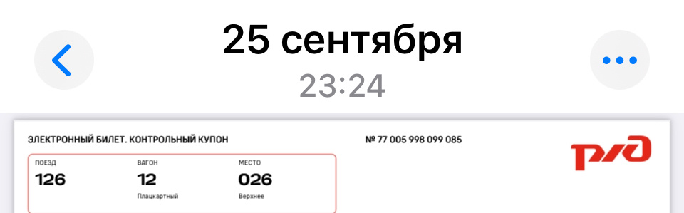 Всего 4090 с бельем
