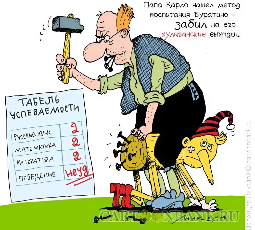 Воронцов Николай (Воспитание)