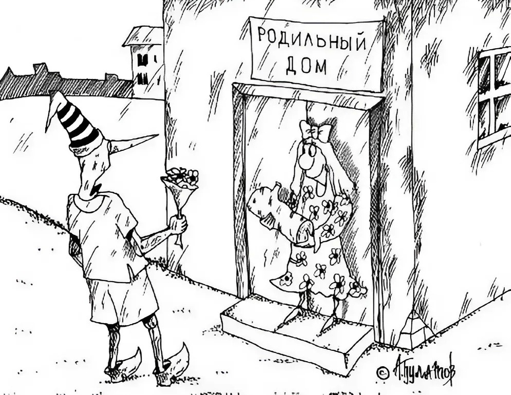 Алексей Булатов (родильный дом)