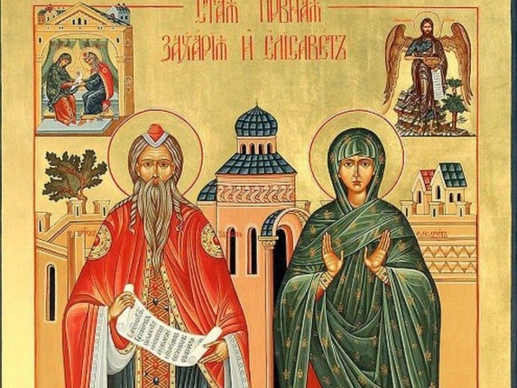 Икона Св. Прав. Захария и Елисаветы 