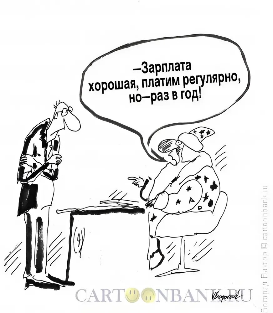 Богорад Виктор (На работу к Деду Морозу)