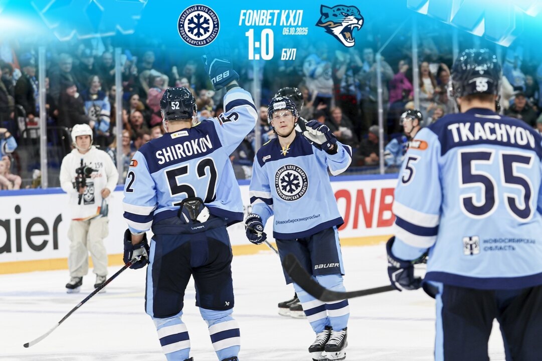   Изображение: официальный аккаунт ХК «Сибирь» в социальной сети «ВКонтакте»