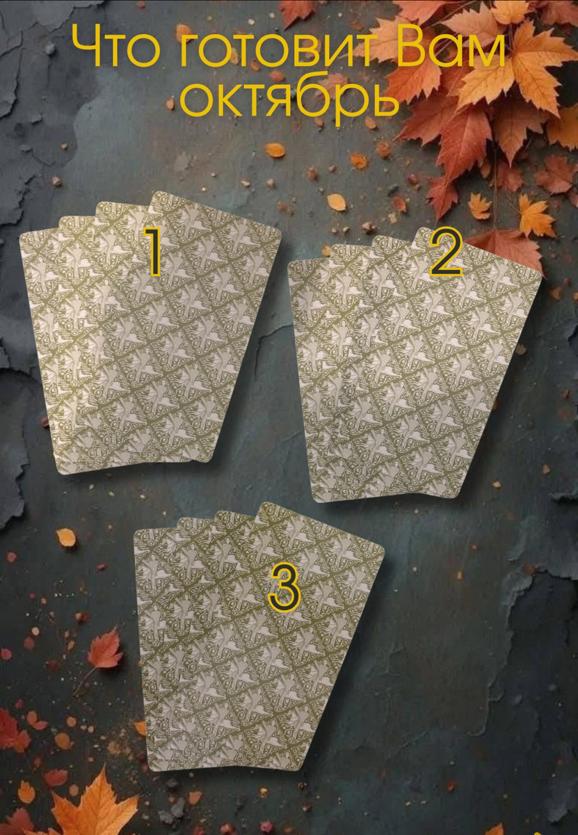 Таро Святого Грааля