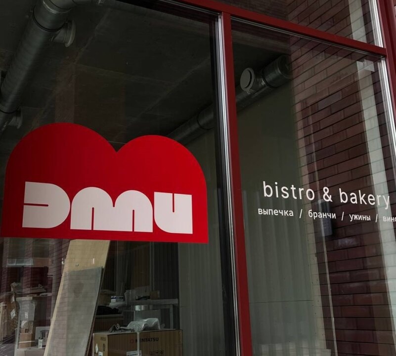    Фото: официальный ТГ-канал бистро "ЭМИ"