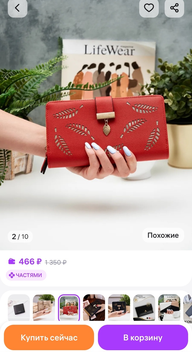 Скрин автора из личного кабинета wb 