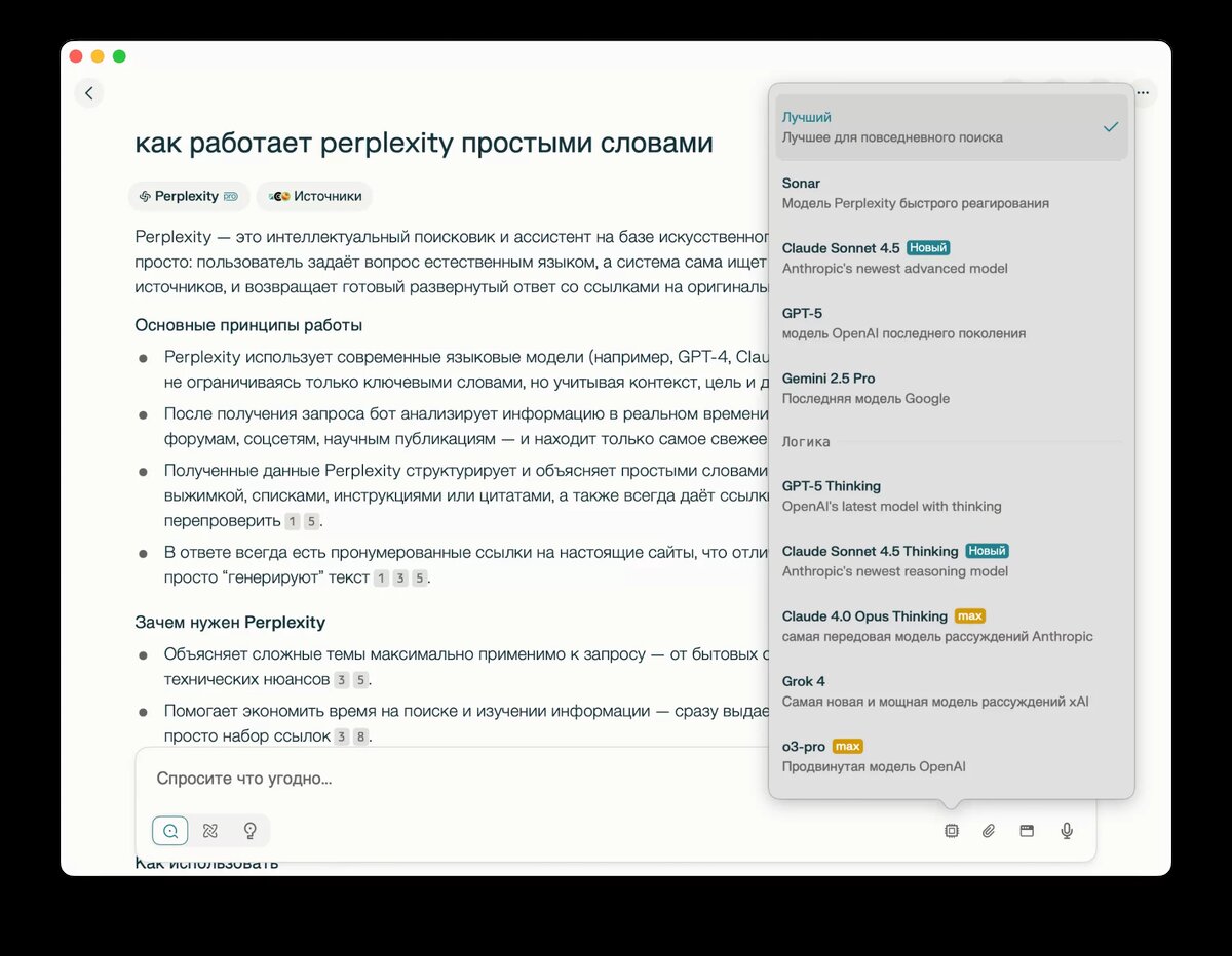    Perplexity Барилко Виталий