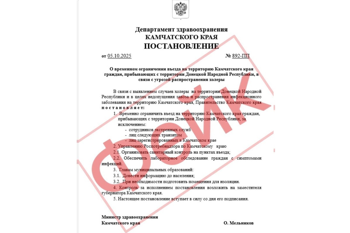    Фото: Минздрав Камчатского края, источник: t.me/minzdrav41region