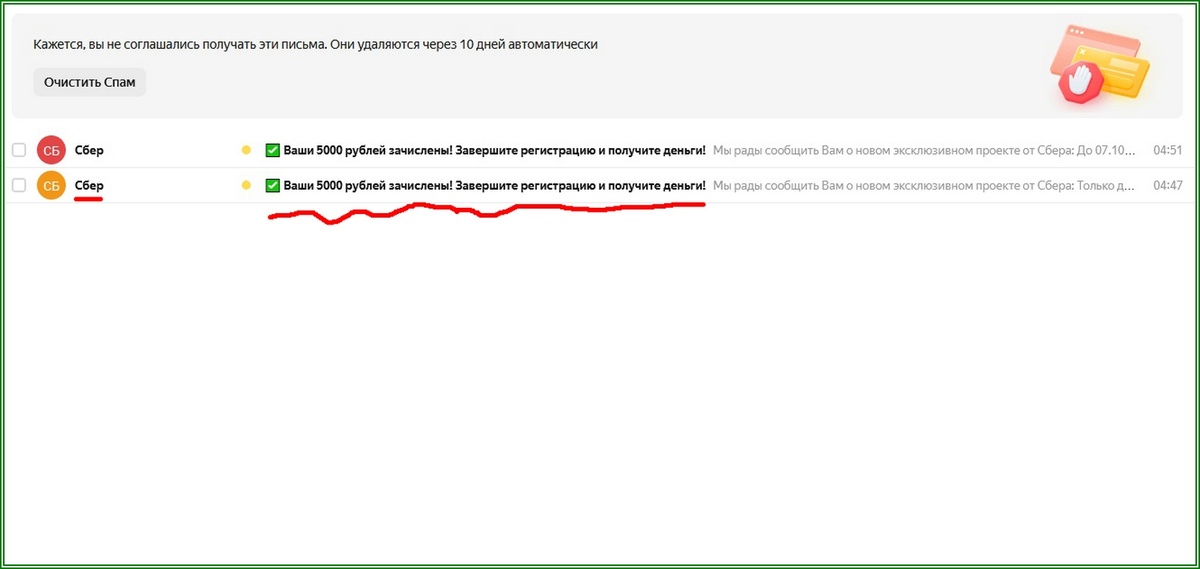 Ваши 5000 рублей зачислены