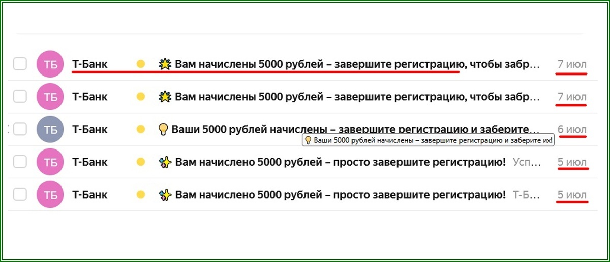 Вам начислены 5000