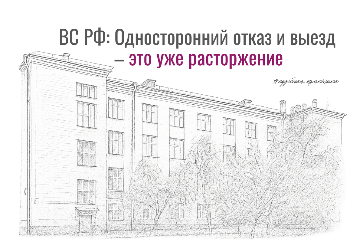 Верховный суд указал: если арендатор направил отказ и освободил помещение – он вправе не платить. Что важно знать собственникам?