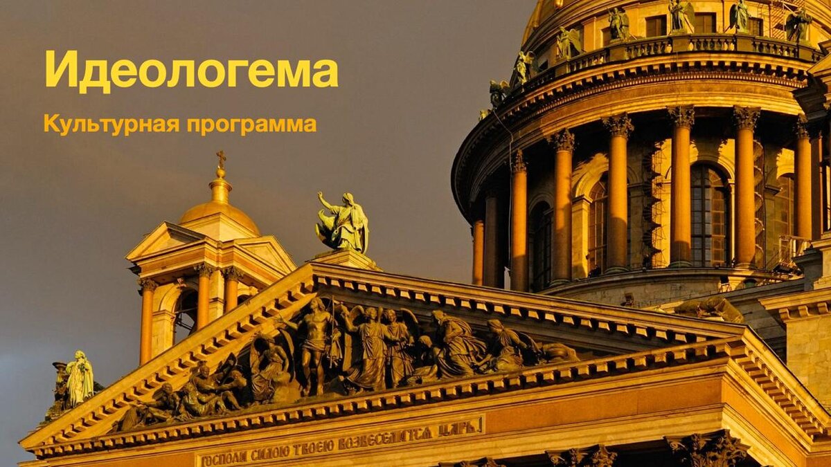 Очные группы работают в Москве, Санкт-Петербурге и городе Кингисепп, для семей из всех других точек планеты организованы дистанционные занятия.  