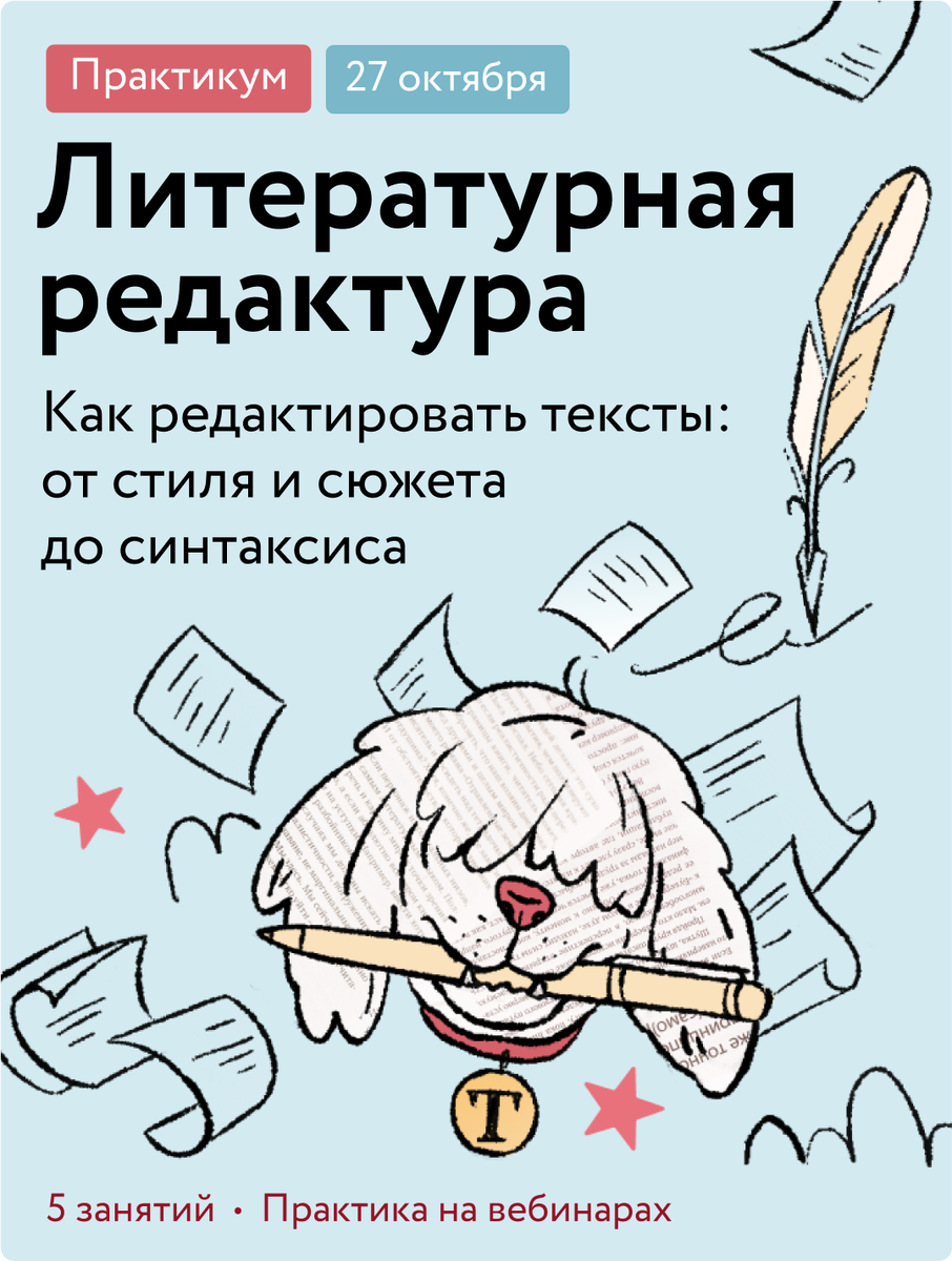 Недуг речи, с которым можно справиться: канцелярит и 8 его признаков Елена Исупова  📷
