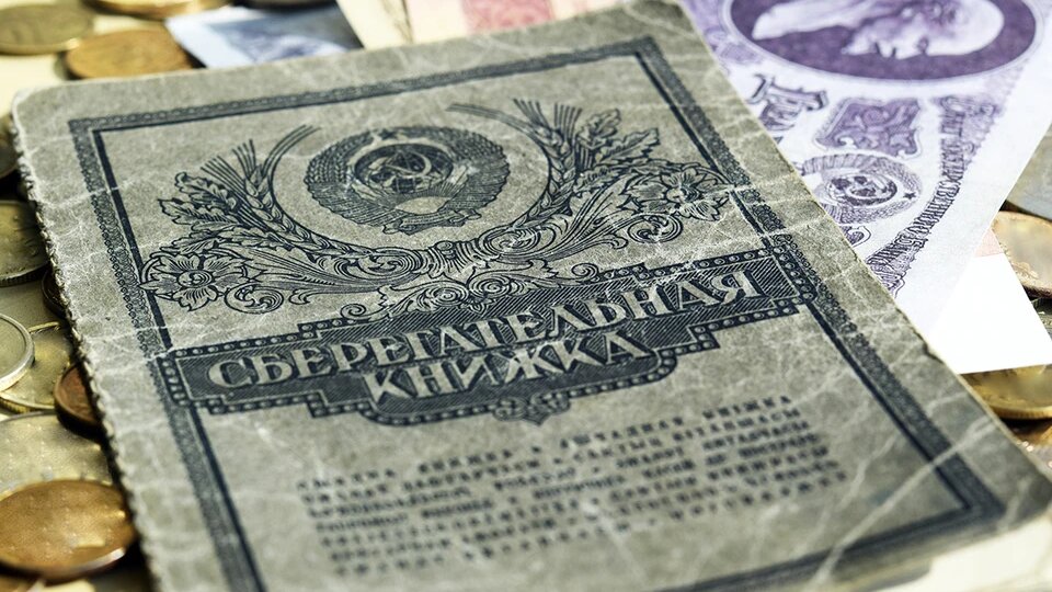 Советским вкладчикам выплатят компенсации: выделено 5 млрд рублей на исправление ошибок прошлого