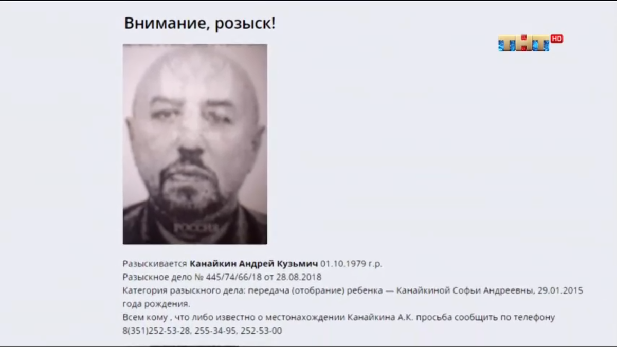 похититель