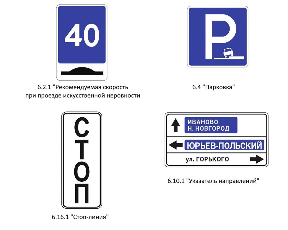    Росстандарт