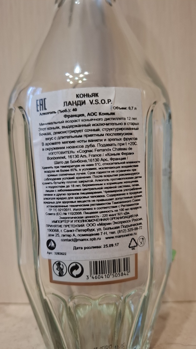 Контрэтикетка