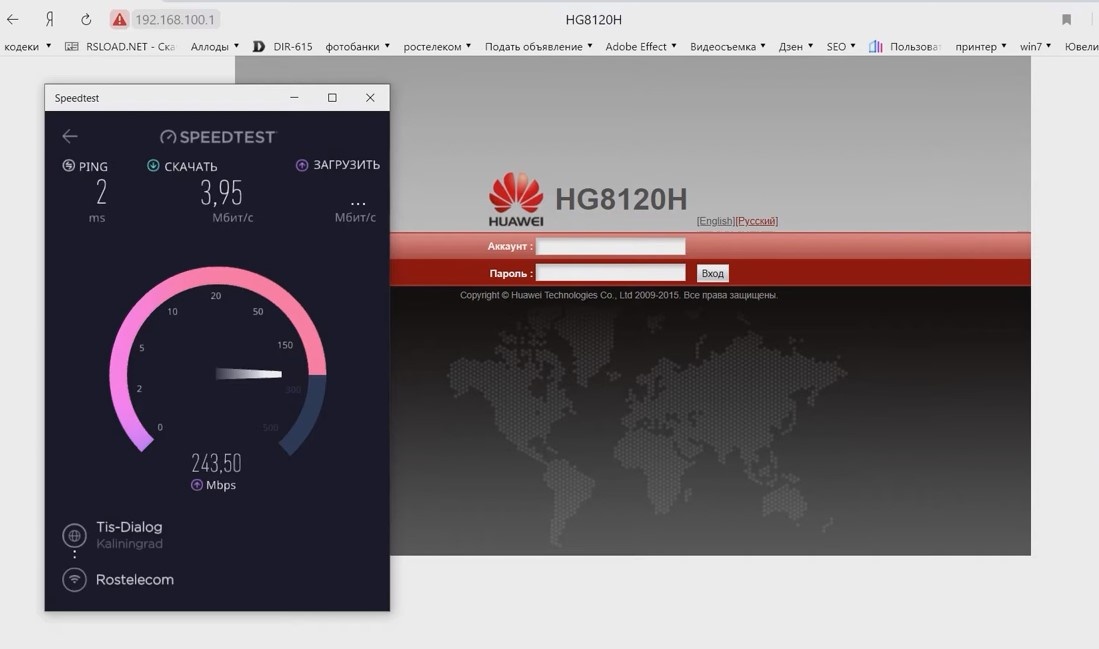 Входящая скорость в разы меньше исходящей