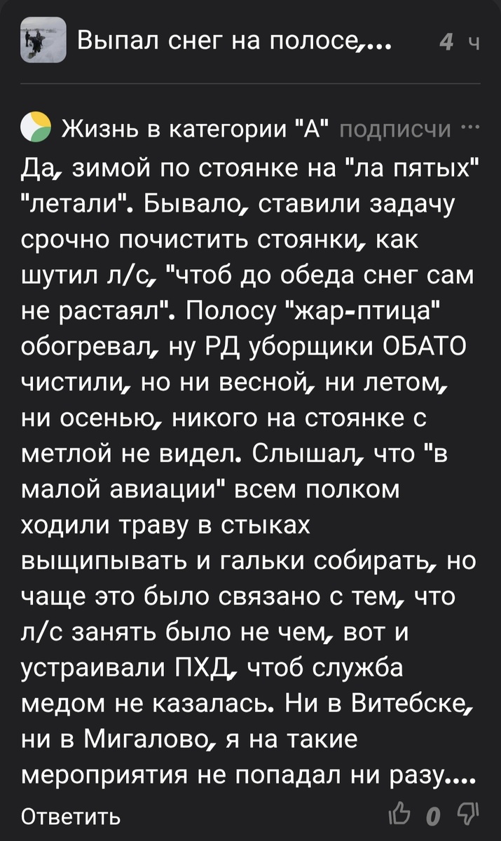 Рассказ читателя. 