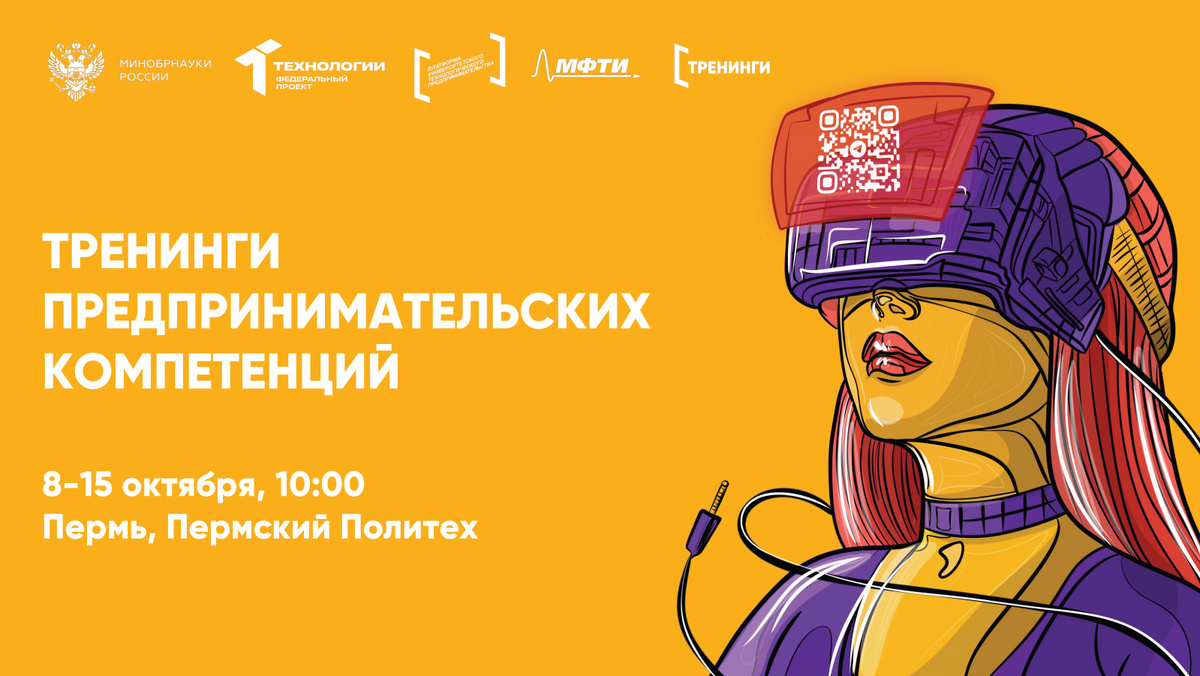 Фото: Тренинг «Генерация идей на основе трендов и проблем»