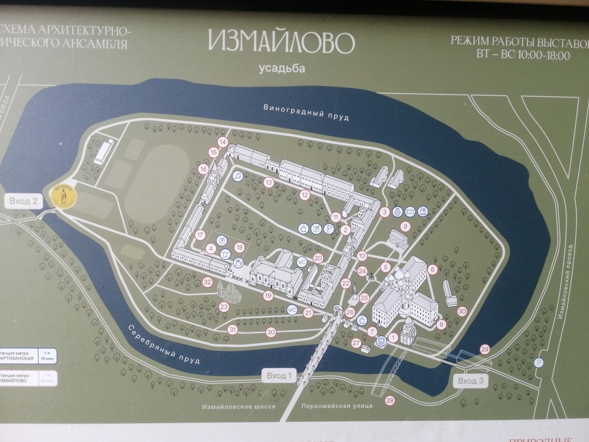 Карта на входе.