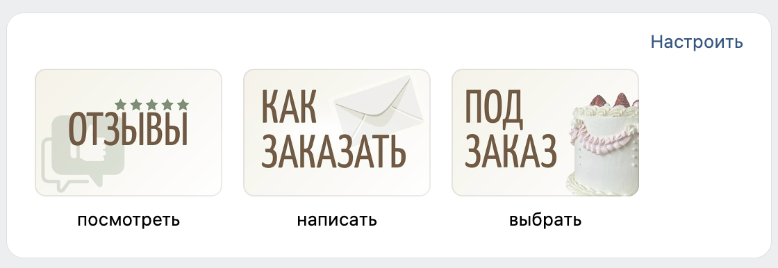 Скрин меню из сообщества