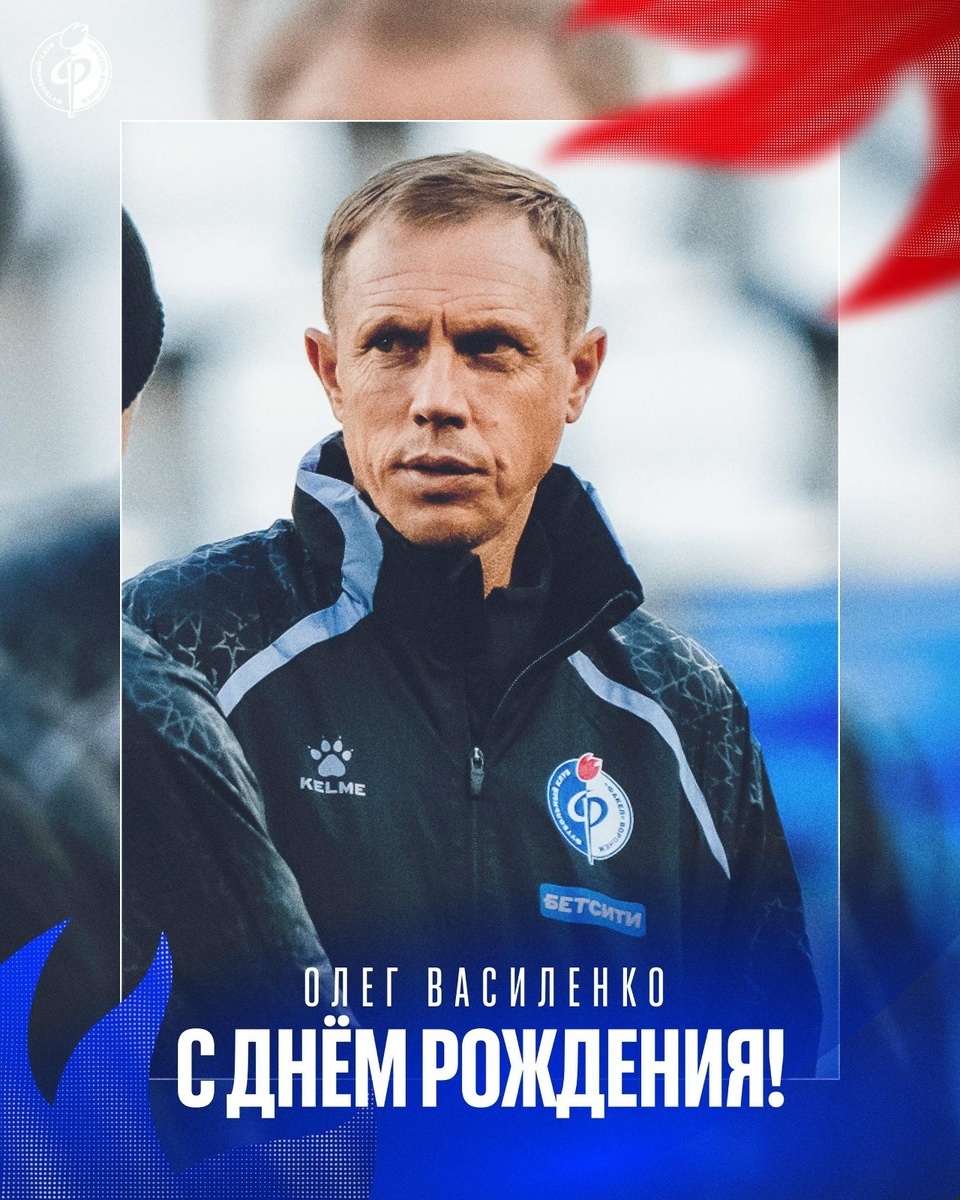Сегодня Олегу Петровичу Василенко исполнилось 52 года! Здоровья ему и успехов в работе!