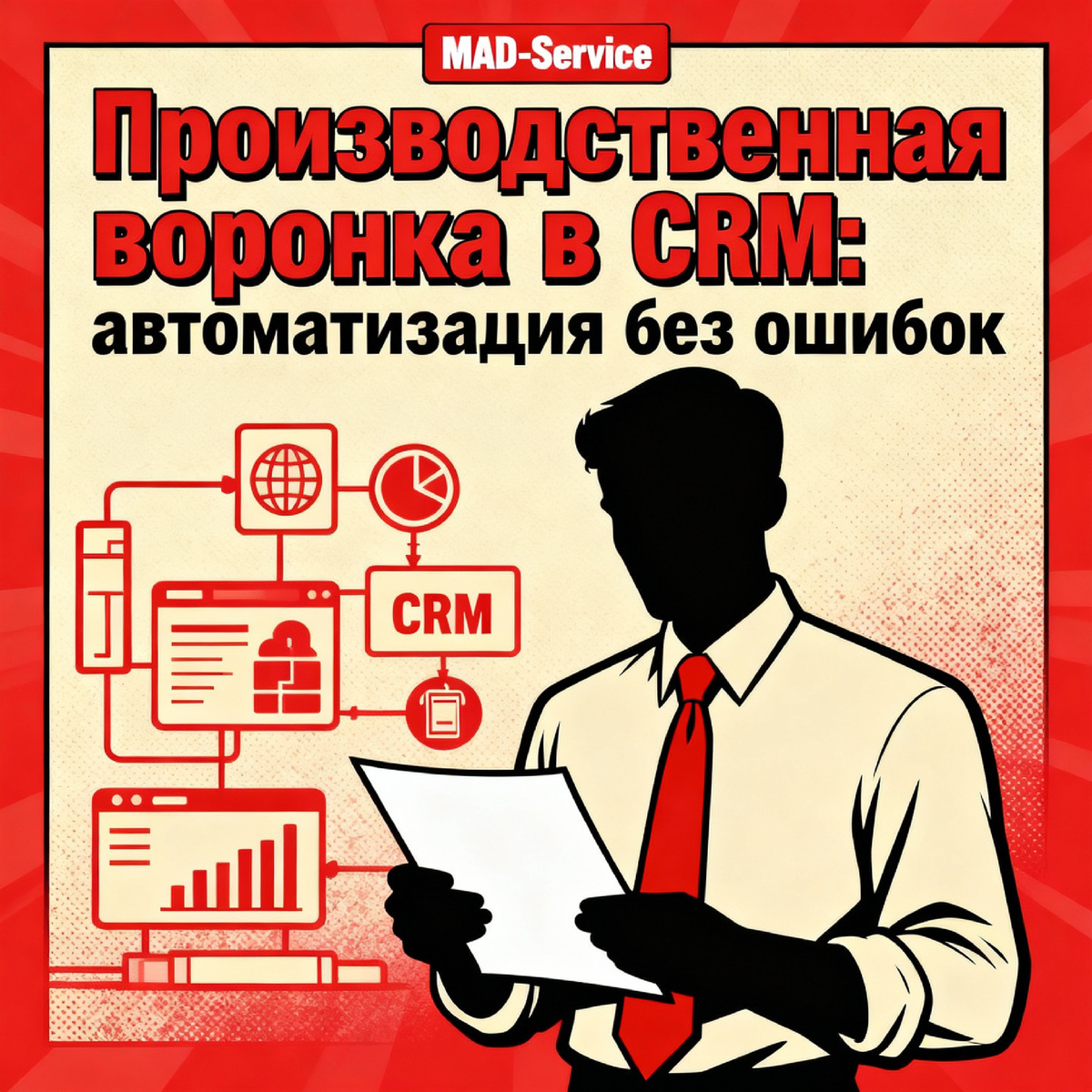 Каждый этап производства отслеживается 