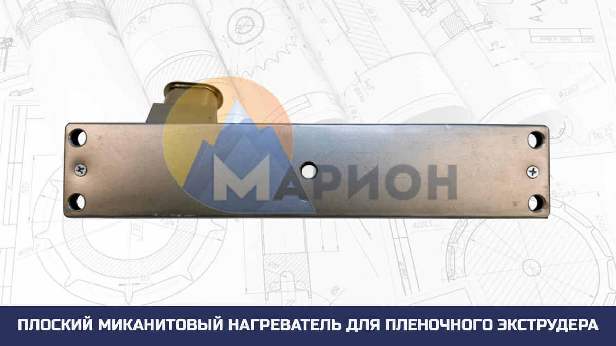 НМП для компании-разработчика технологий производства пластмасс