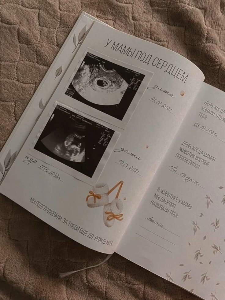 Книга новорожденного