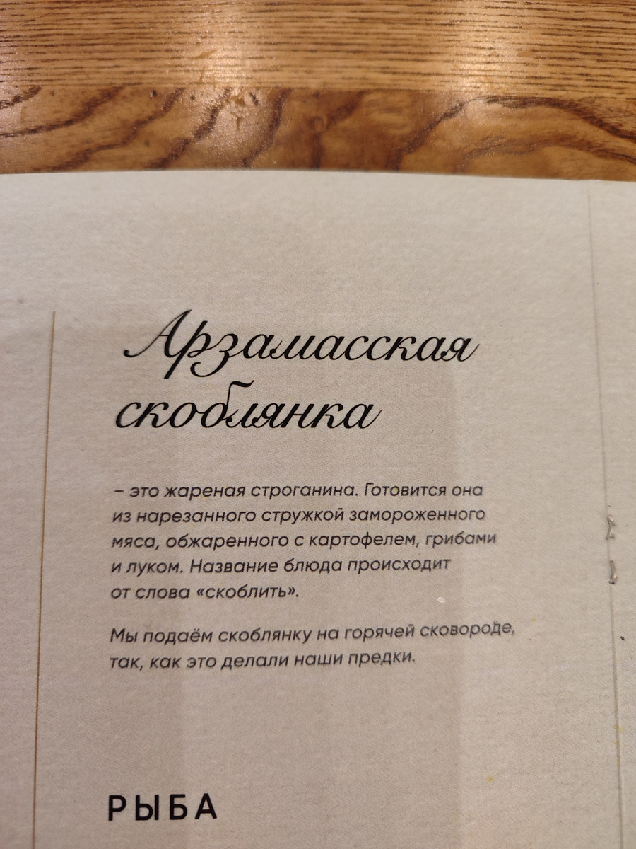 фото меню 2023 года