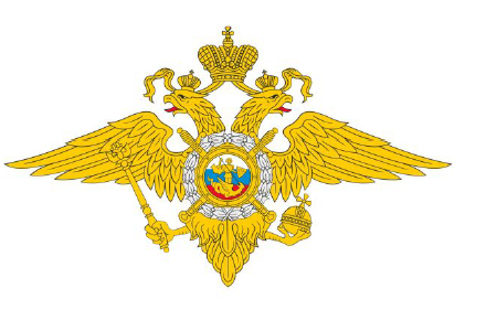 Эмблема МВД РФ,