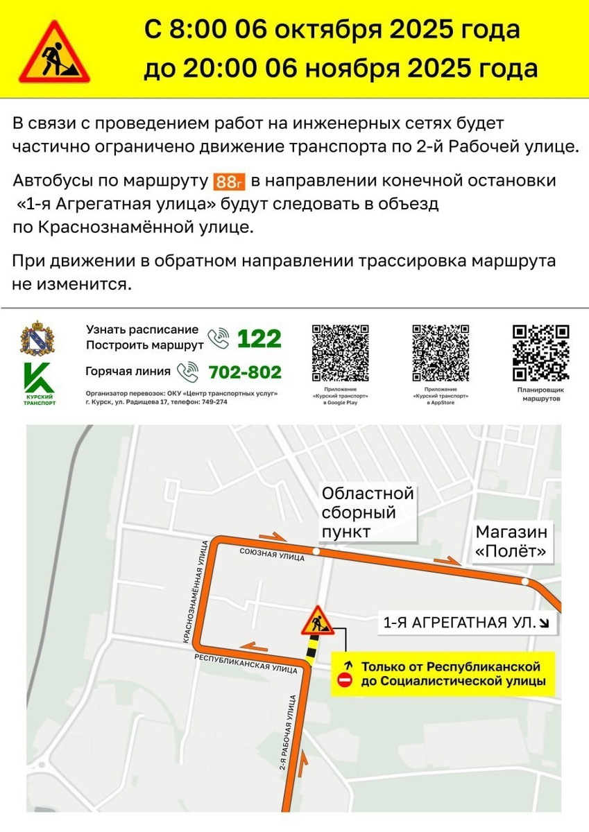 Фото: администрация Курска