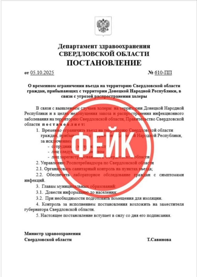  Фейковый документ: телеграм-канал "Антитеррор Урал"