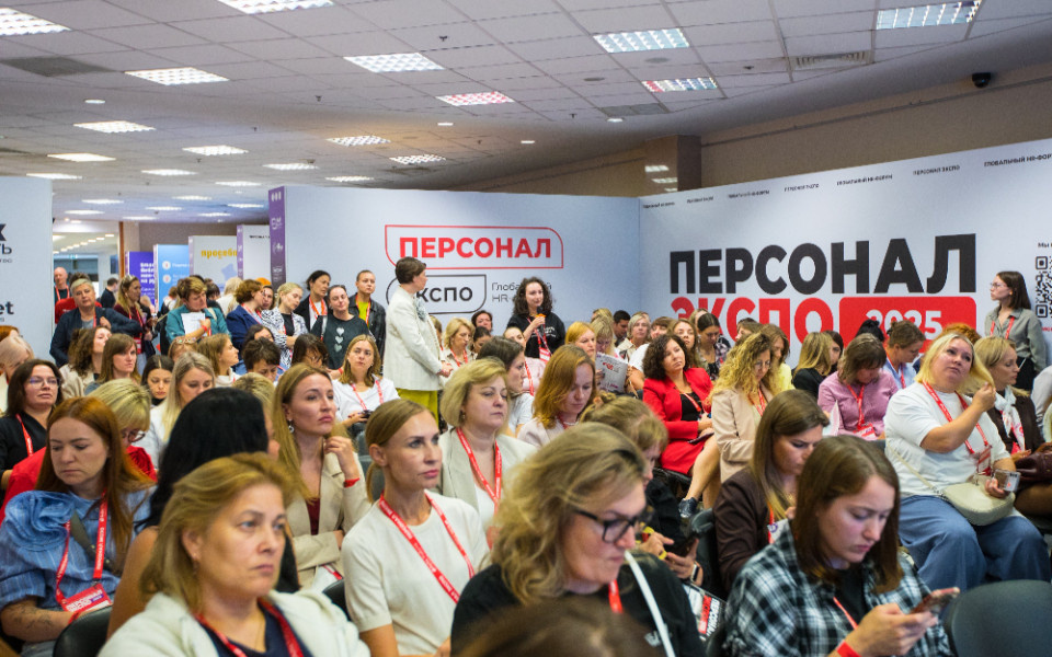 Источник изображения: Personalexpo.ru