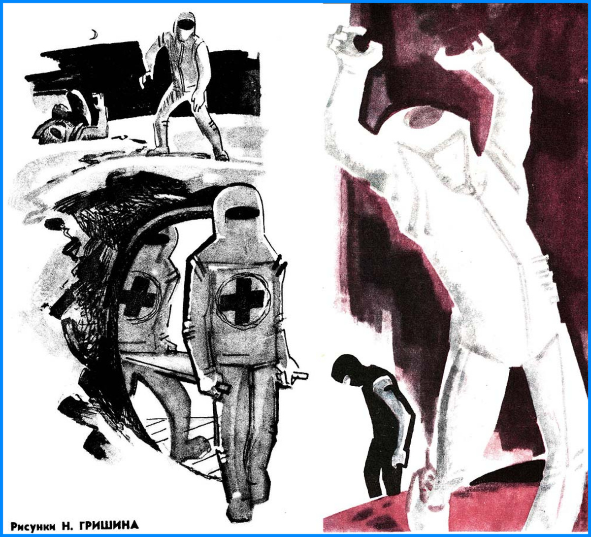 Гарри Гаррисон. Круг недоверия. Художник Н. Гришин. Журнал "Вокруг света", #6, 1967.