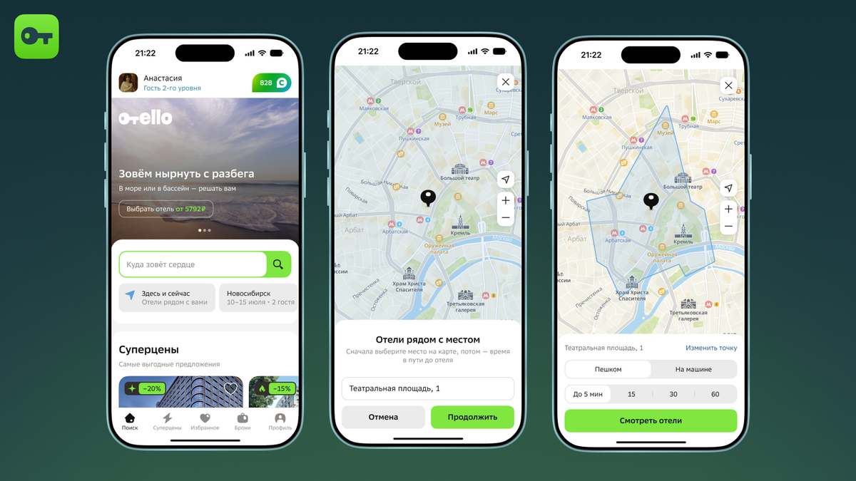 Иллюстрация: «Отелло»  📷
