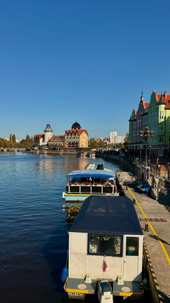 Центр — это несколько восстановленных кварталов, остров Канта и Рыбная деревня… 