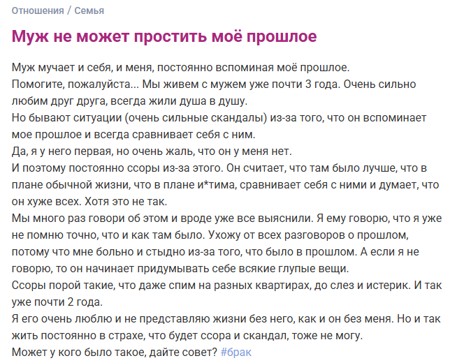 Как исцелить любовь, когда прошлое разрывает сердце