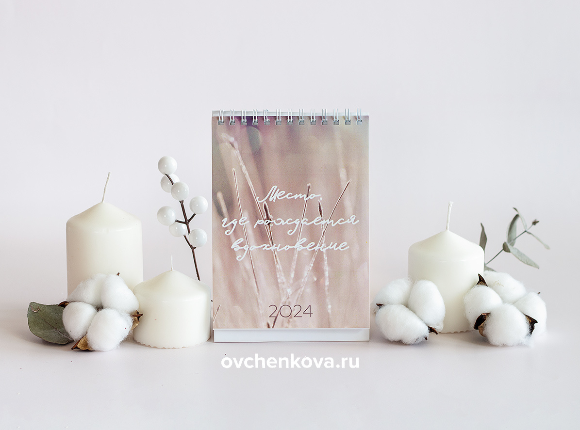 Необычный календарь "Природа"