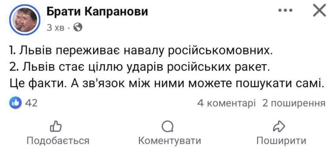    Украинский писатель обвинил в ракетном ударе по Львову русскоязычных беженцев