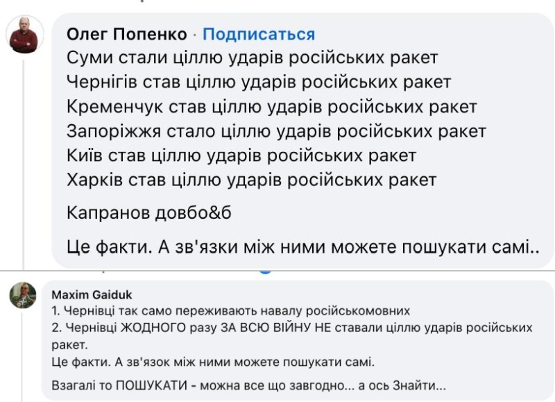    Украинский писатель обвинил в ракетном ударе по Львову русскоязычных беженцев