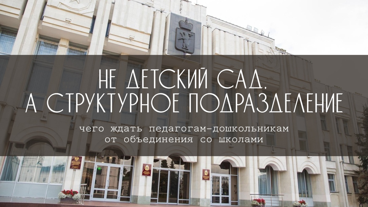 Здание Правительства ЯО, источник фото 76.ru