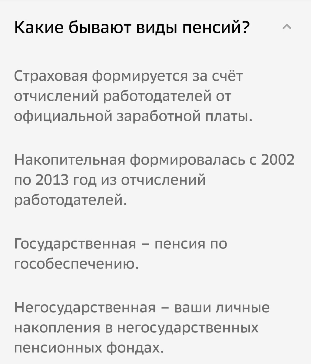 Информация из приложения Сбербанк Онлайн. 