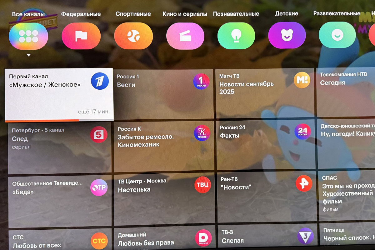    IPTV — привычное телевидение, но с возможностью поставить на паузу или посмотреть уже прошедшие передачи. Источник: приложение «Кинопоиск»