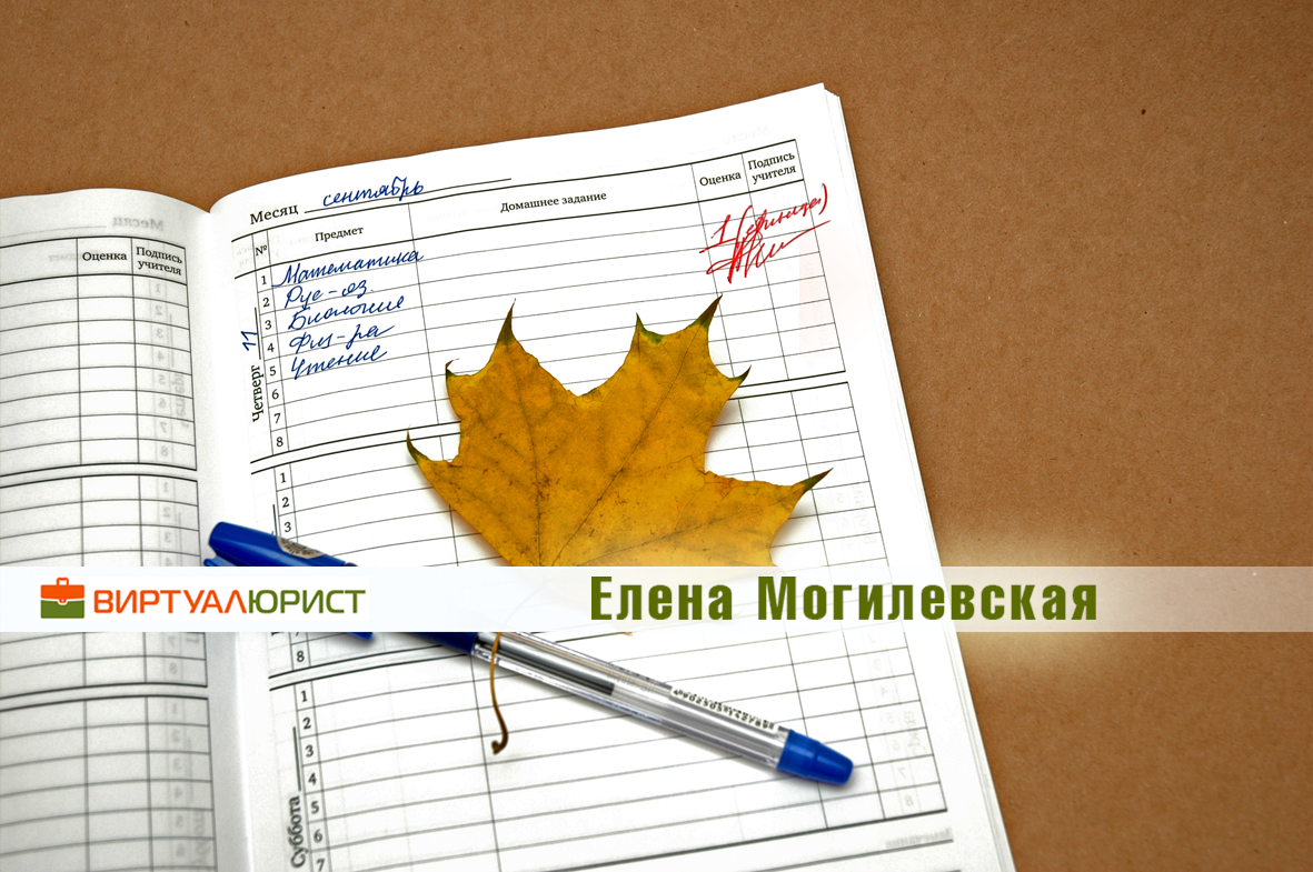 Учителя в школе занижают оценки, что делать?