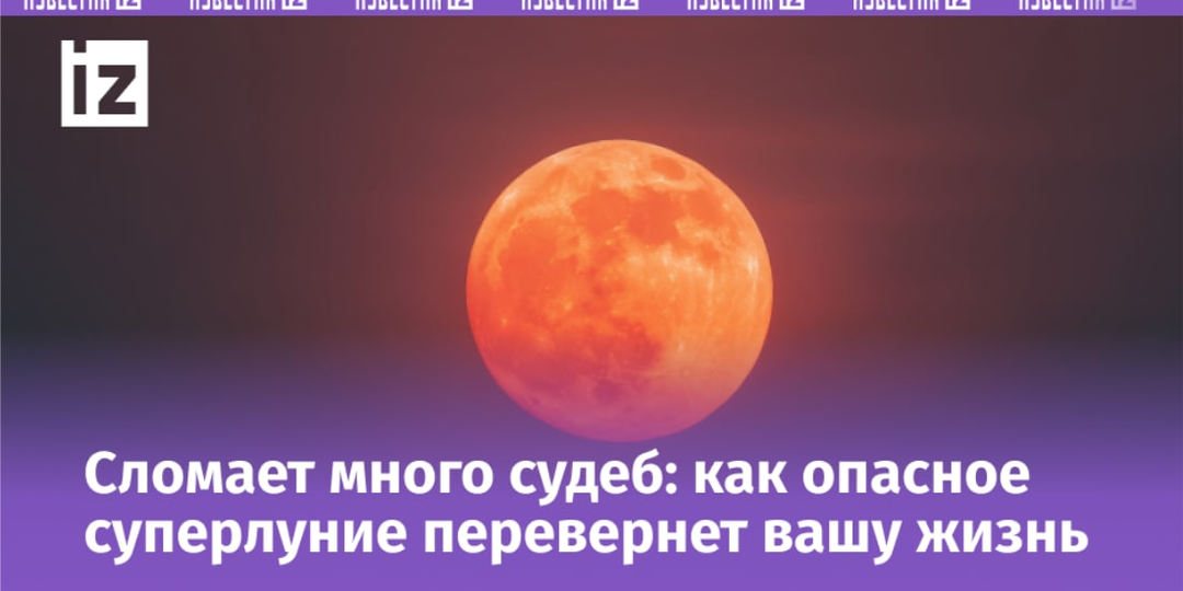 Страшное полнолуние 7 октября: во сколько, что это такое, когда и где наблюдать «урожайное» суперлуние