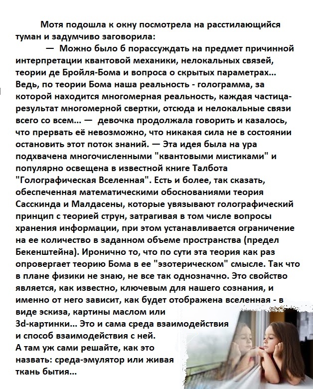        Признаюсь, дорогие мои читатели, что слушал бы и слушал эту замечательную девочку , но вынужден оставить пока и её и других героев этой сказки. 
А как дальше развивались события расскажу в следующей главе. (иллистрация из свободого доступа в интернете)