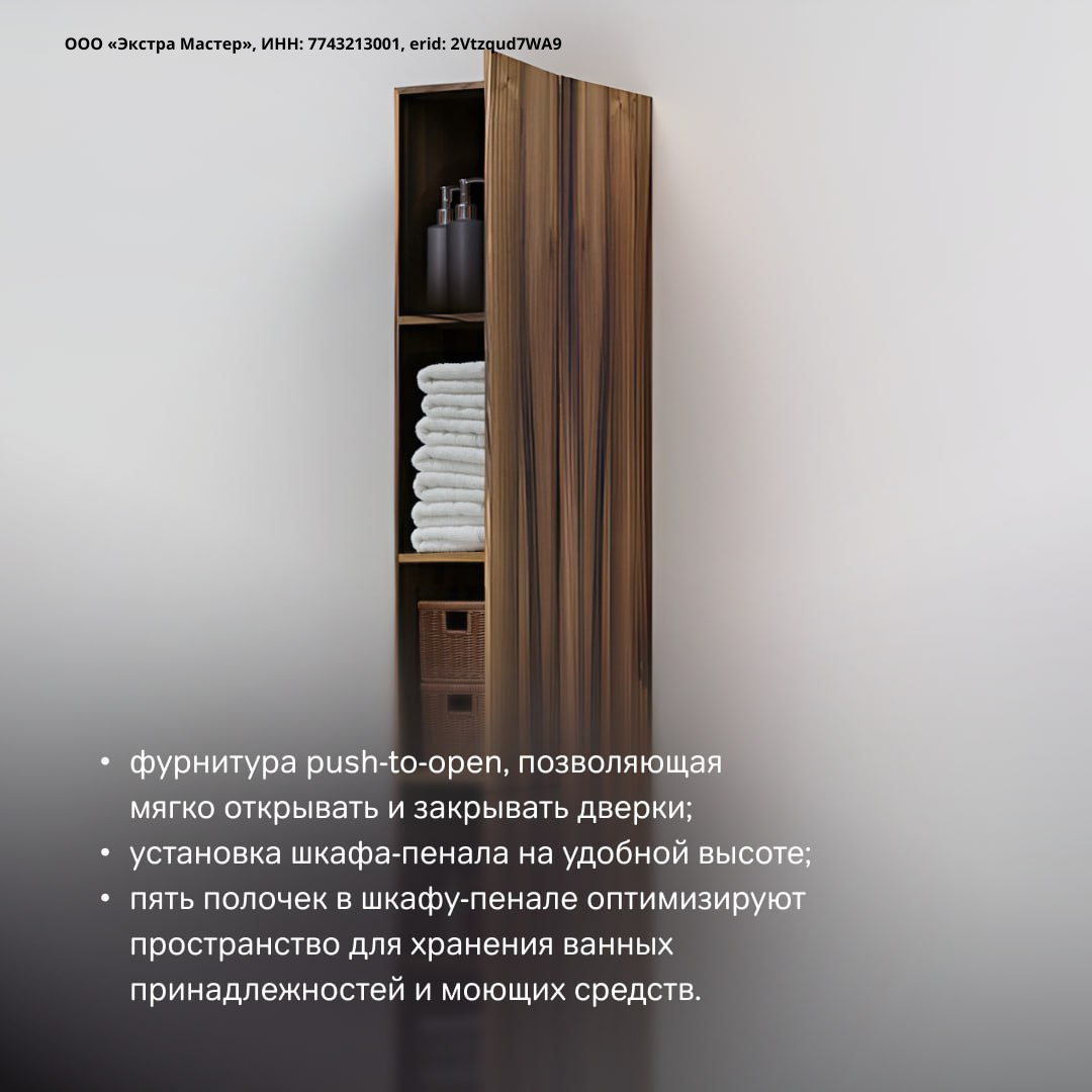 Шкаф-пенал для ванной 30 AM.PM Gem M90CHR0306HF навесной правый орех