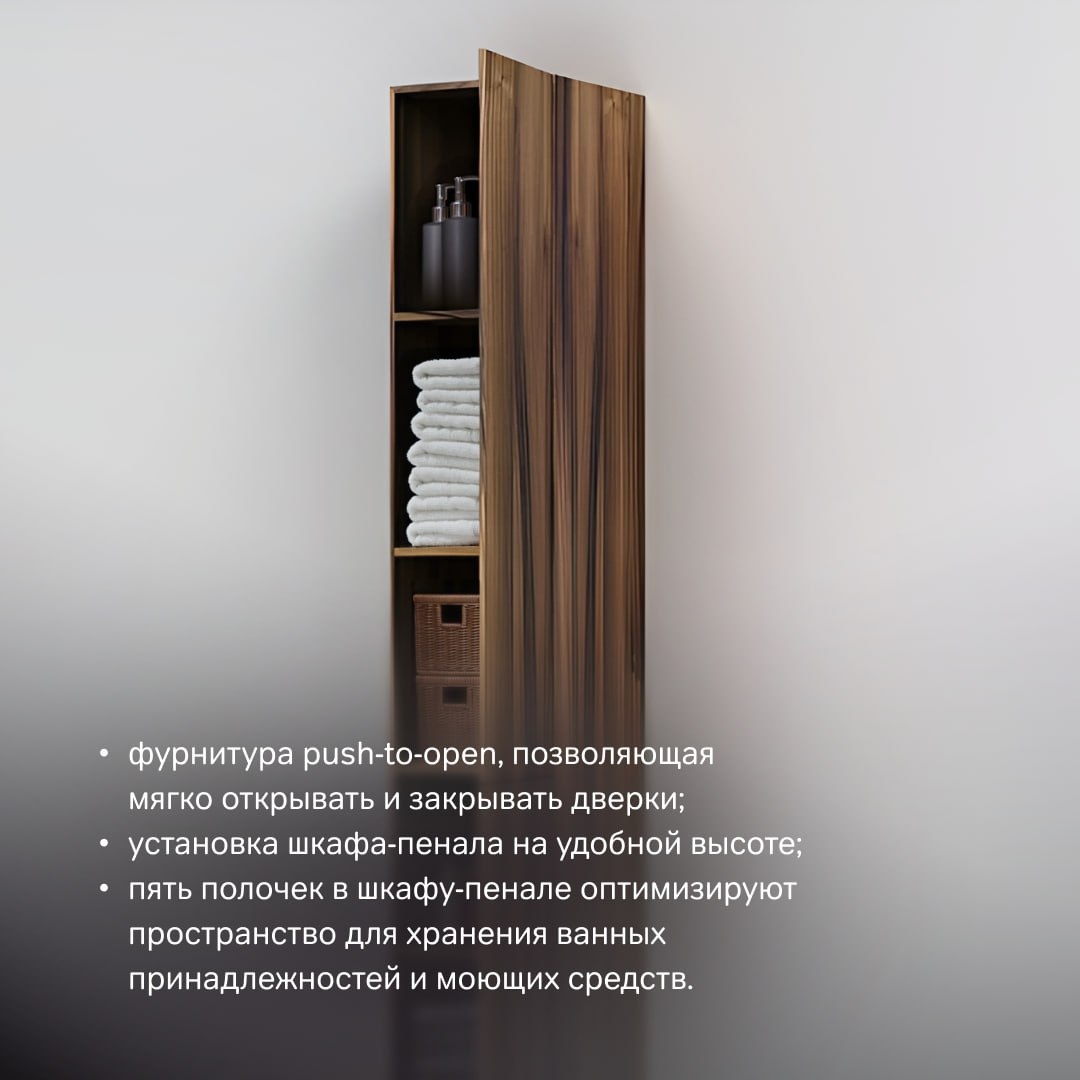 Шкаф-пенал для ванной 30 AM.PM Gem M90CHR0306HF навесной правый орех