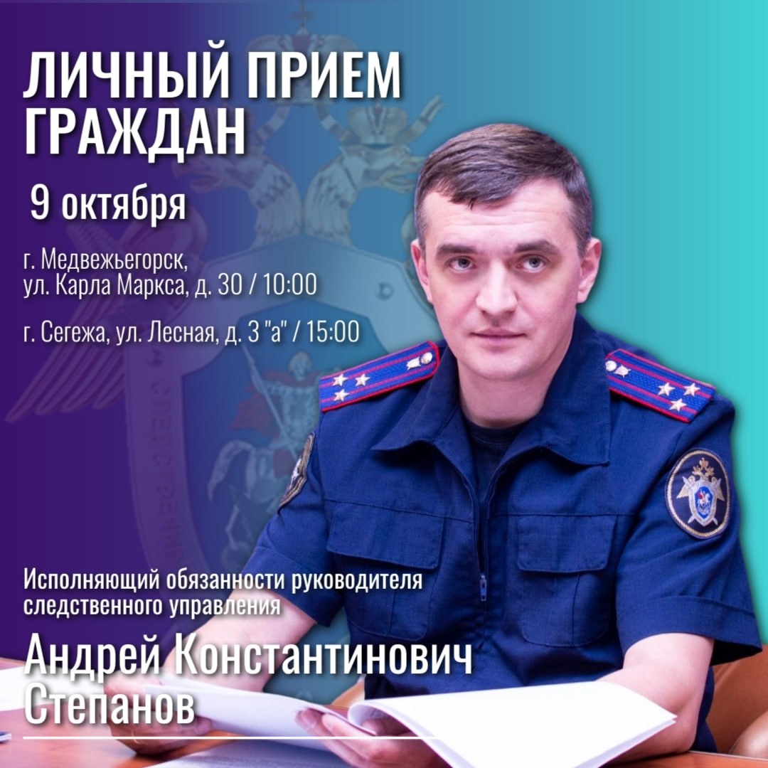    Фото: Следком Карелии/ Телеграм